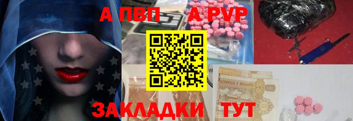 A-PVP Crystall  продажа наркотиков  Красноперекопск  Вход с VPN  А ПВП СК КРИС 