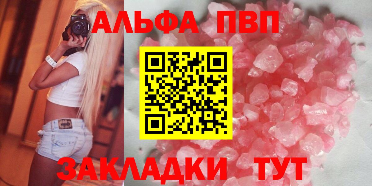 A PVP мука Красноперекопск