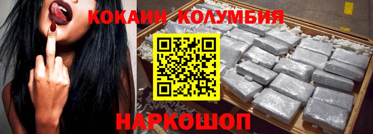 COCAIN 99%  Cocaine Эквадор  Вход с VPN  КОКАИН  Красноперекопск 