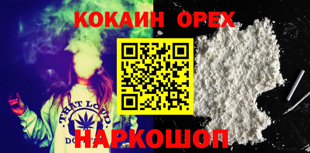 Cocaine Columbia Красноперекопск