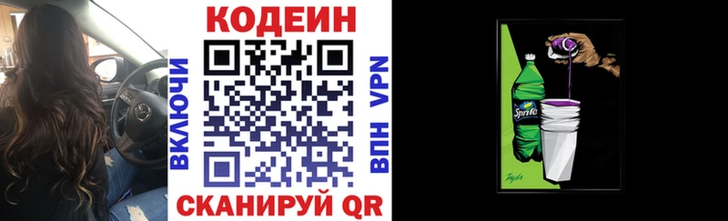 Кодеиновый сироп Lean Purple Drank  МЕГА ССЫЛКА  Красноперекопск 
