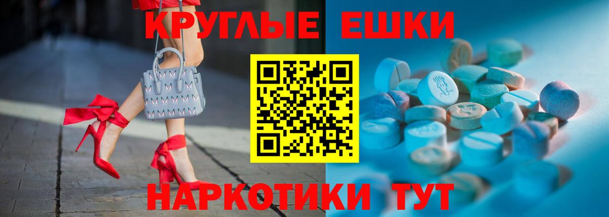 ЭКСТАЗИ  Вход с VPN  Красноперекопск  Экстази таблы  Ecstasy TESLA 