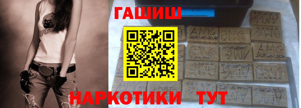 Гашиш VHQ  ГАШИШ VHQ  Вход с VPN  Красноперекопск 