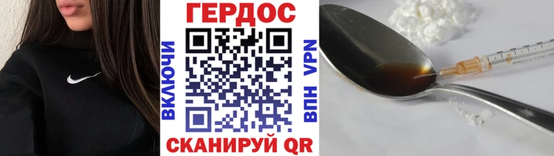 ГЕРОИН Heroin Красноперекопск