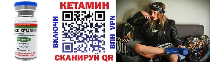 Кетамин VHQ Красноперекопск