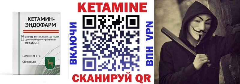 КЕТАМИН VHQ  блэк спрут tor  Красноперекопск 