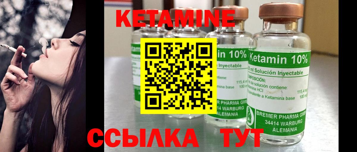Красноперекопск  КЕТАМИН ketamine  Вход с VPN 
