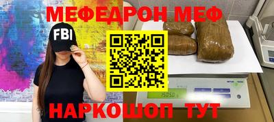 мефедрон мука Каменск-Уральский