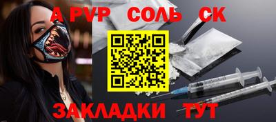 спайс Каменск-Шахтинский