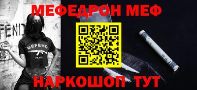 мефедрон мука Каменск-Уральский