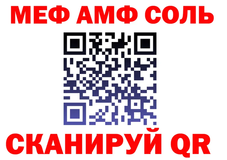 АМФ 97% tor это МЕГА Красноперекопск