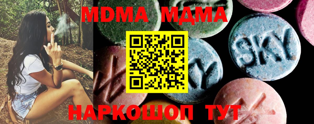 MDMA VHQ  MDMA  Красноперекопск  MDMA молли  Вход с VPN 