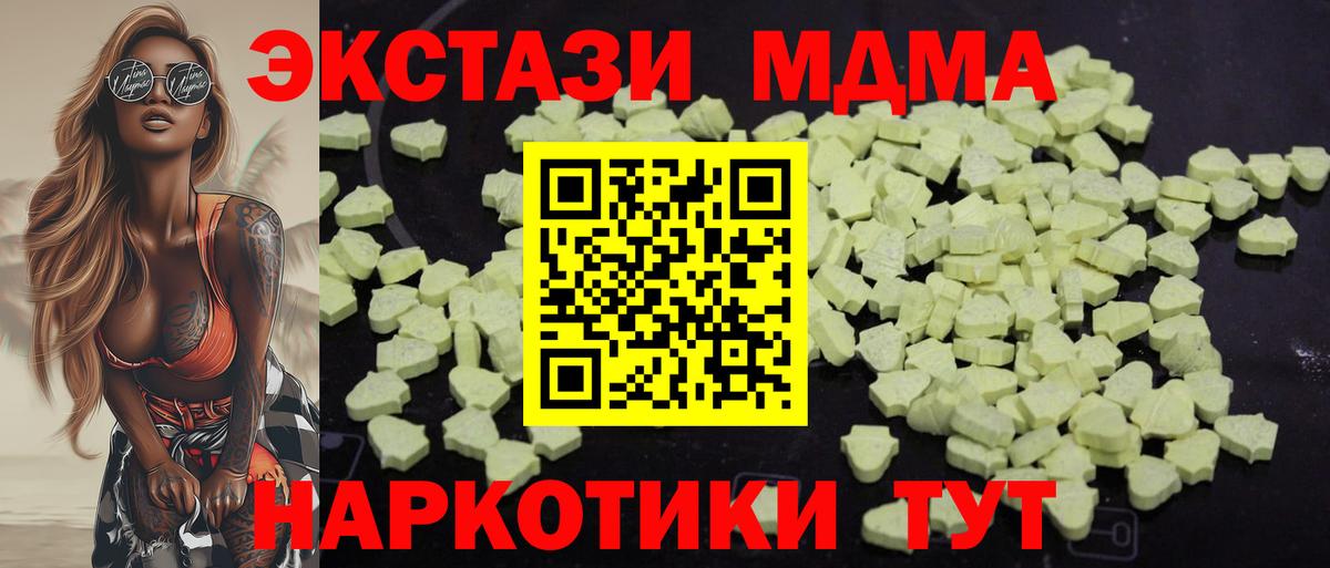MDMA Molly Красноперекопск