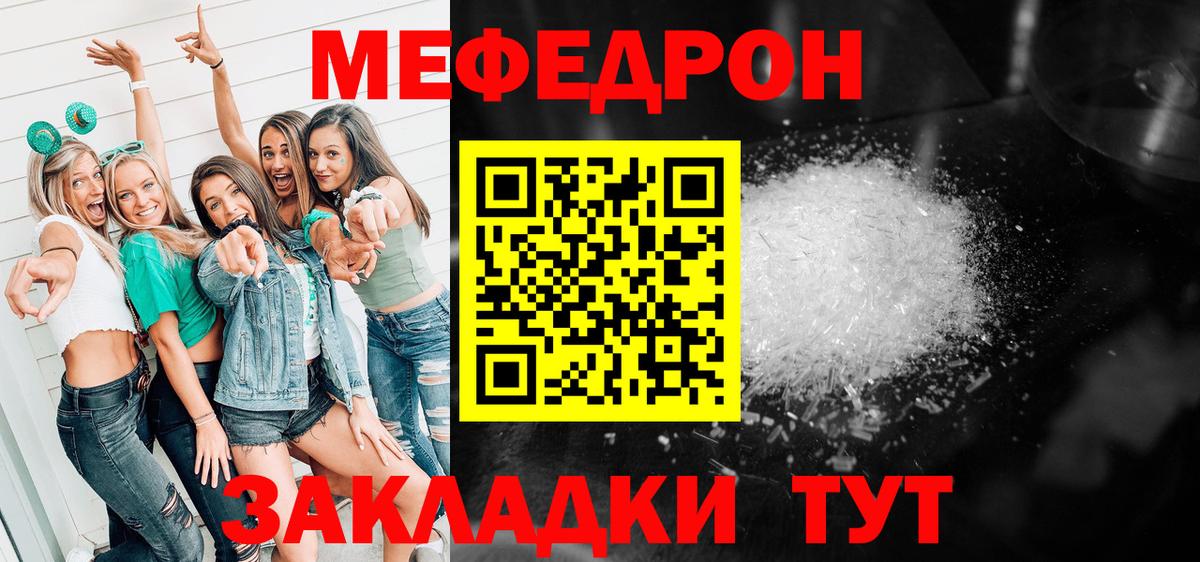 Меф мука Красноперекопск