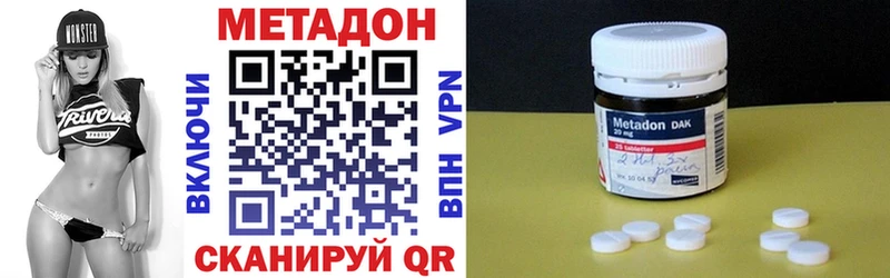 Метадон VHQ  Красноперекопск 