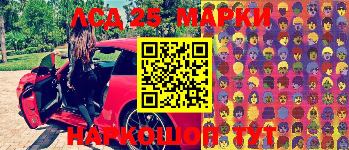 Красноперекопск  Марки 25I-NBOMe 1500мкг  Наркотические марки  Вход с VPN  Марки 25I-NBOMe 1500мкг 