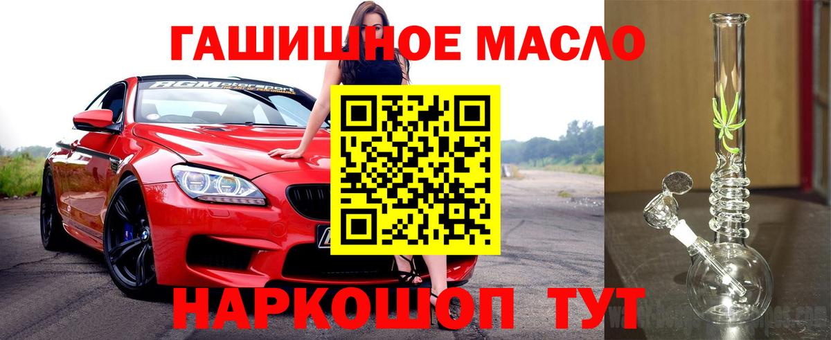 Дистиллят ТГК вейп Красноперекопск