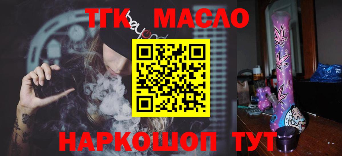 ТГК вейп  hydra сайт  Красноперекопск  Вход с VPN 